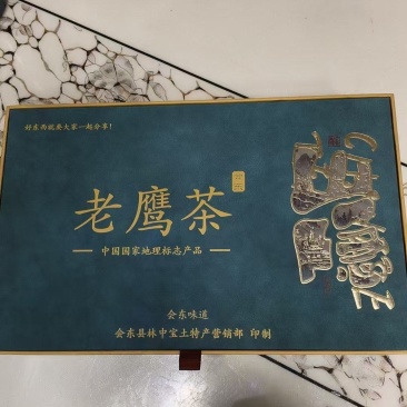 老鹰茶