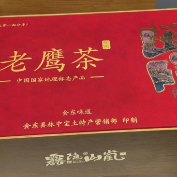 老鹰茶
