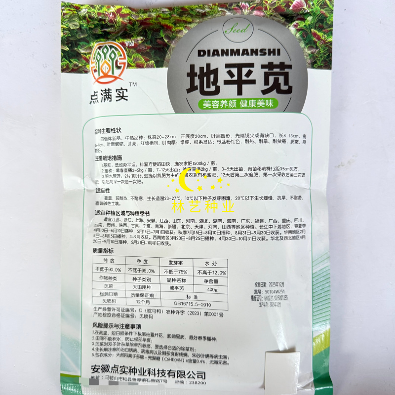 点满实地平苋苋菜种子中熟厚叶口感质糯苋菜种子耐热耐旱抗病