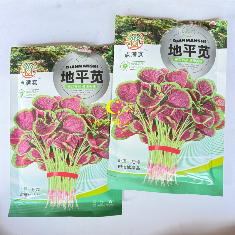 点满实地平苋苋菜种子中熟厚叶口感质糯苋菜种子耐热耐旱抗病