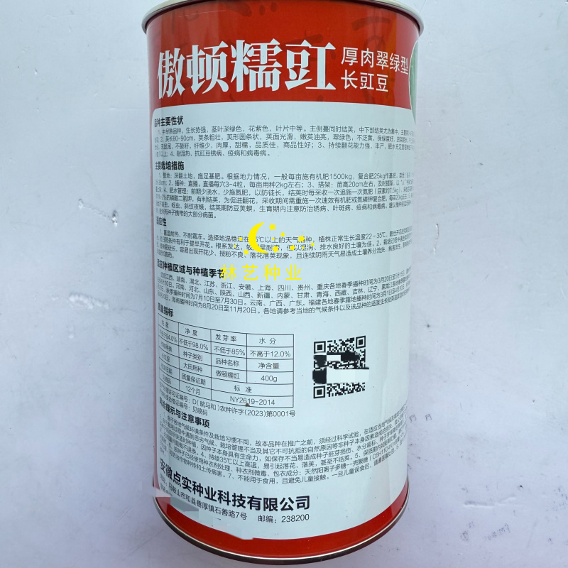 傲顿糯豇翠绿厚肉长豆角种子中早熟紫花绿荚纤维少肉厚甜糯