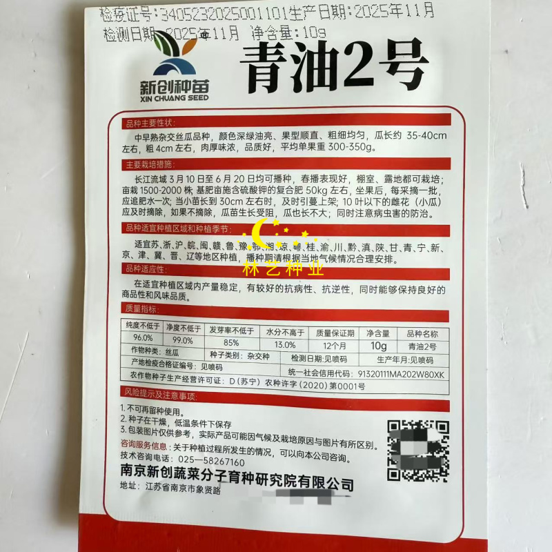 青油2号油亮型长棒丝瓜种子杂交中早熟丝瓜种子肉厚味浓