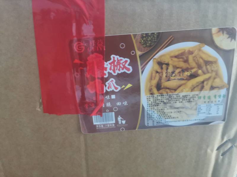 藤椒味凤爪