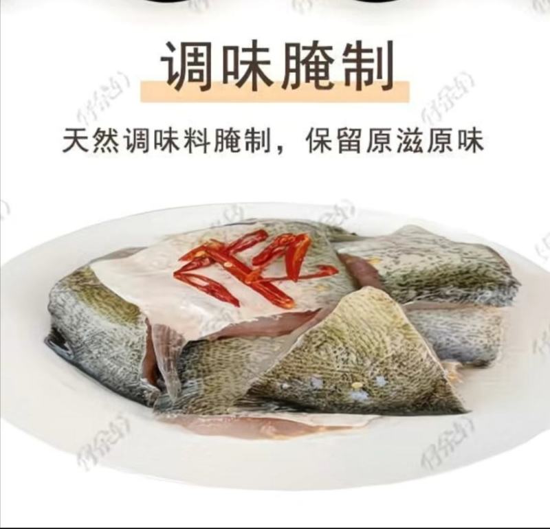 腌鲜千岛湖跳水鲢鱼块非遗制作低盐腌制