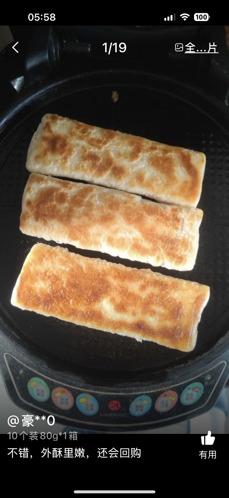 河间特色驴肉火烧饼皮半成品，适合商用开店