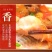 黄山臭鳜鱼非遗制作低盐腌制