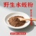 水蛭粉中药材正品水蛭粉现磨批发