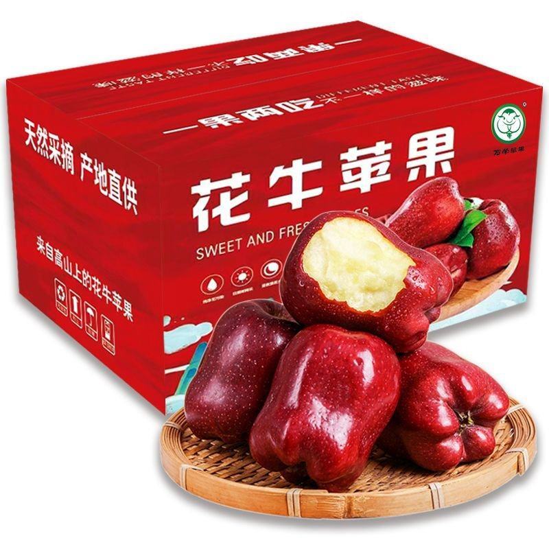 【万荣苹果】花牛苹果净重8/4.5斤脆甜黑苹果甘肃天水