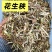 花生秧过筛除尘工厂直销黄绿色无土少膜无霉变牛羊