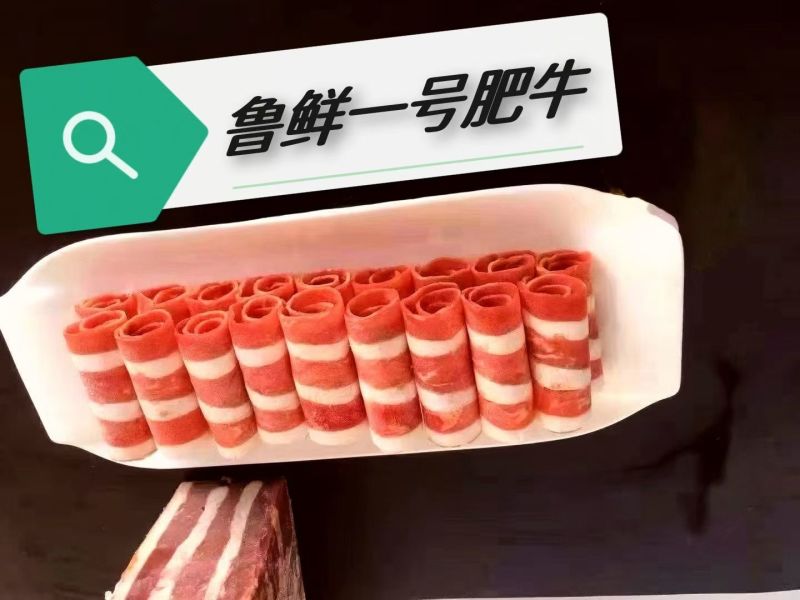 鲁鲜一号肥牛，色泽鲜亮，肥瘦相间，口感**，肉感十足