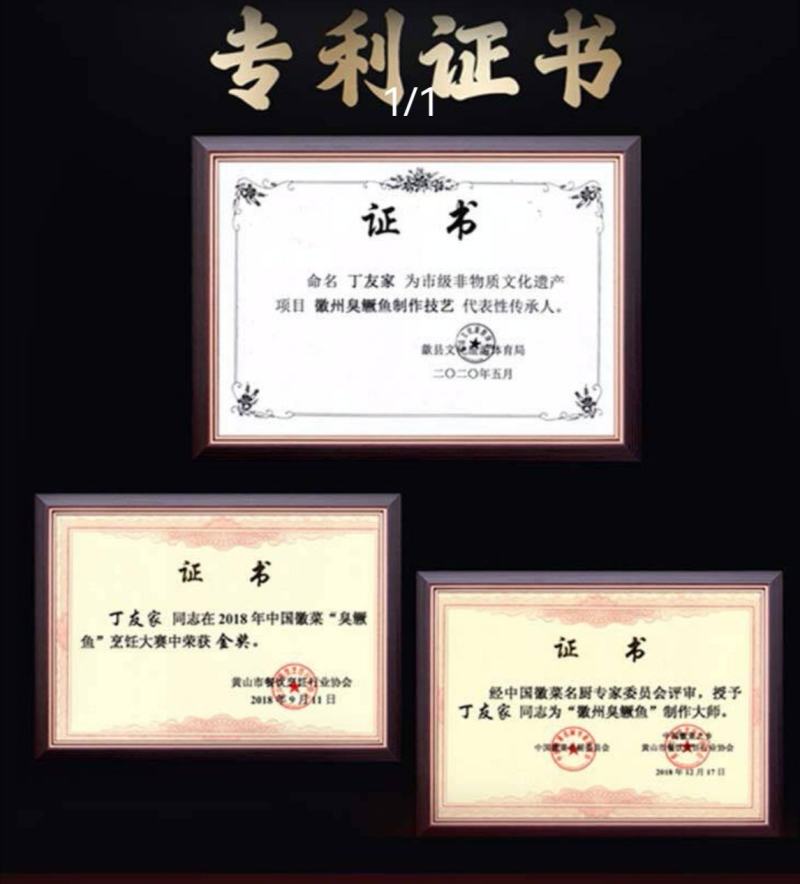 黄山臭鳜鱼仔非遗制作低盐腌制