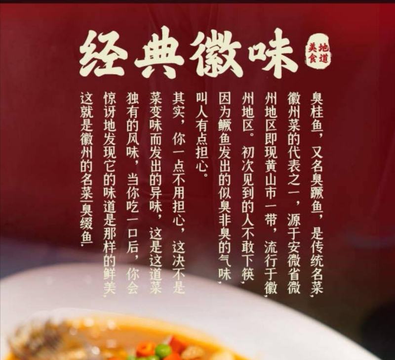 黄山臭鳜鱼仔非遗制作低盐腌制