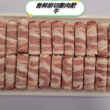 原切腹肉肥牛卷，精选牛部位肉，脂肪分布均匀，口感鲜美，纹理好