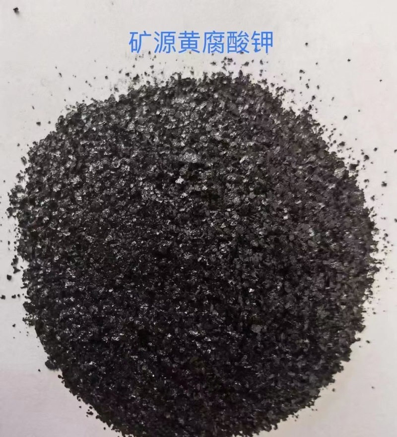 纯矿源黄腐酸钾抗重茬增产量每袋25kg厂家直发