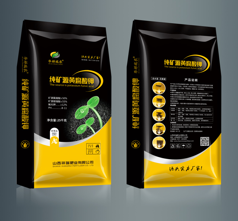 纯矿源黄腐酸钾抗重茬增产量每袋25kg厂家直发