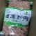 鸡肉丁丝