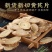 甘肃精品，黄芪片，无硫熏染，原产地发货，本产品保质保量。