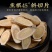 甘肃精品，黄芪片，无硫熏染，原产地发货，本产品保质保量。