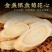 甘肃精品，黄芪片，无硫熏染，原产地发货，本产品保质保量。