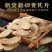 甘肃精品，黄芪片，无硫熏染，原产地发货，本产品保质保量。
