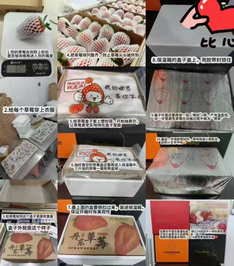 丹东草莓，一件代发