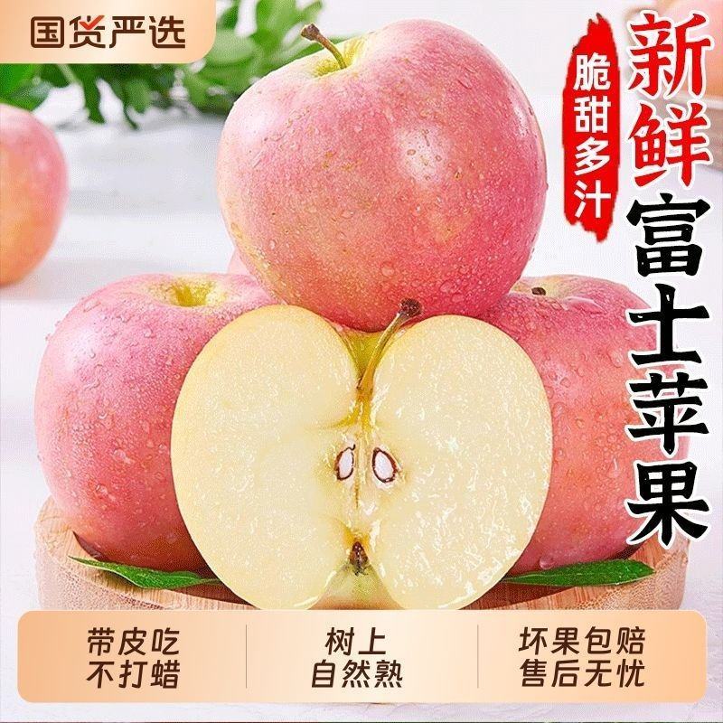 超甜红富士丑苹果水果新鲜脆甜冰糖心苹果整箱