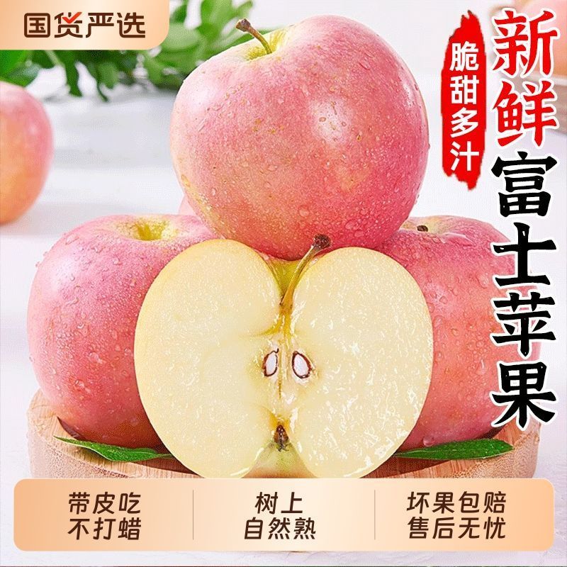 超甜红富士丑苹果水果新鲜脆甜冰糖心苹果整箱