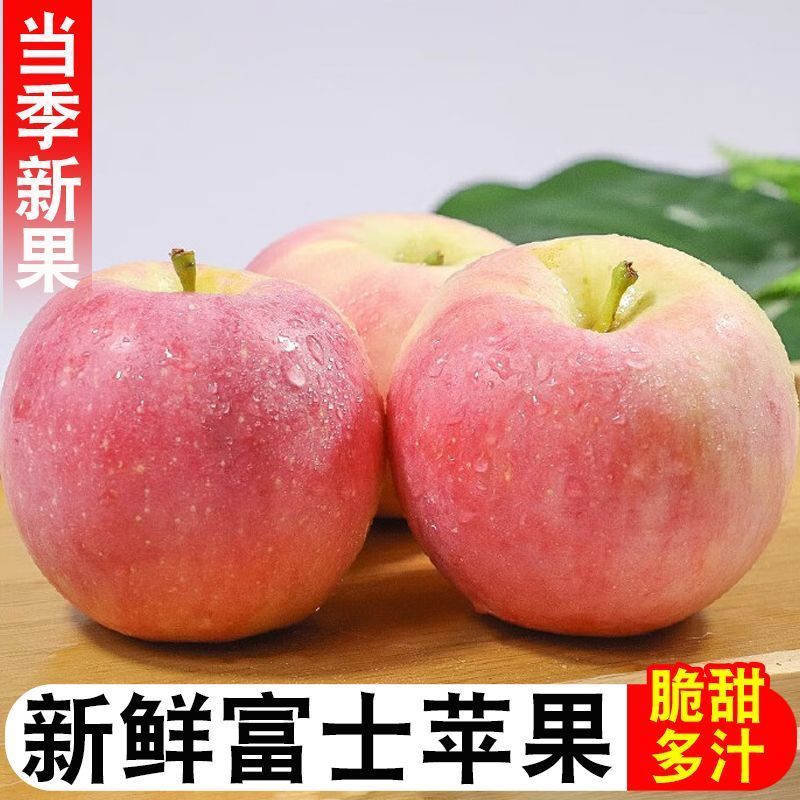 超甜红富士丑苹果水果新鲜脆甜冰糖心苹果整箱