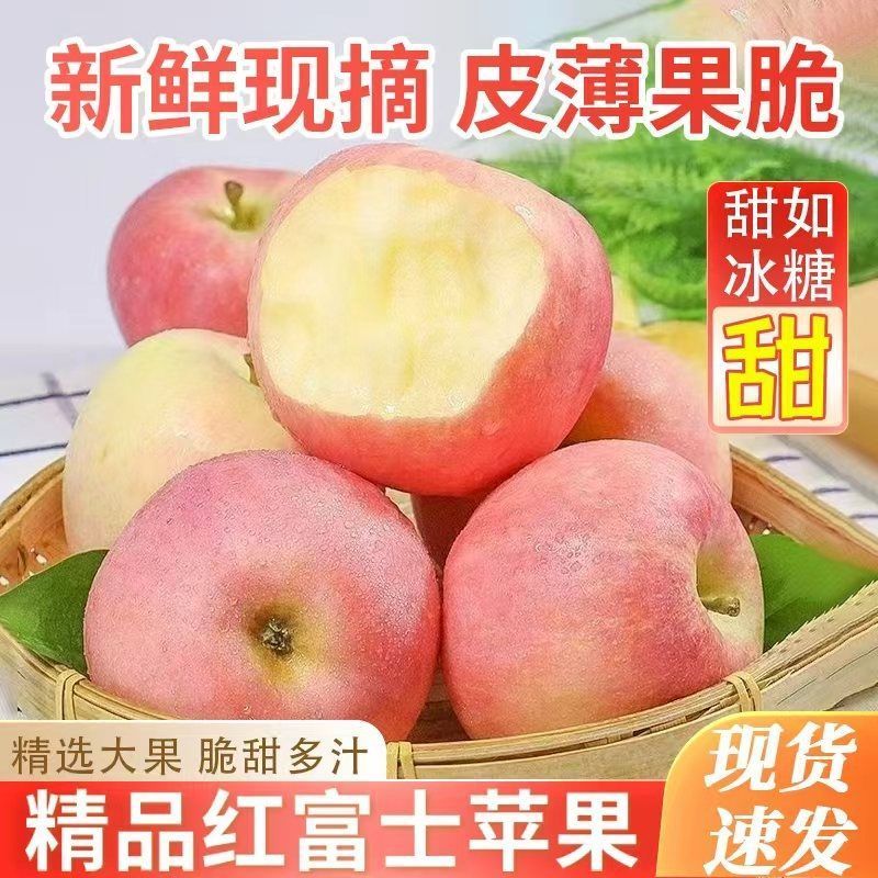 超甜红富士丑苹果水果新鲜脆甜冰糖心苹果整箱
