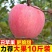 陕西红富士丑苹果5/10斤冰糖心新鲜现摘