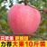 陕西红富士丑苹果5/10斤冰糖心新鲜现摘