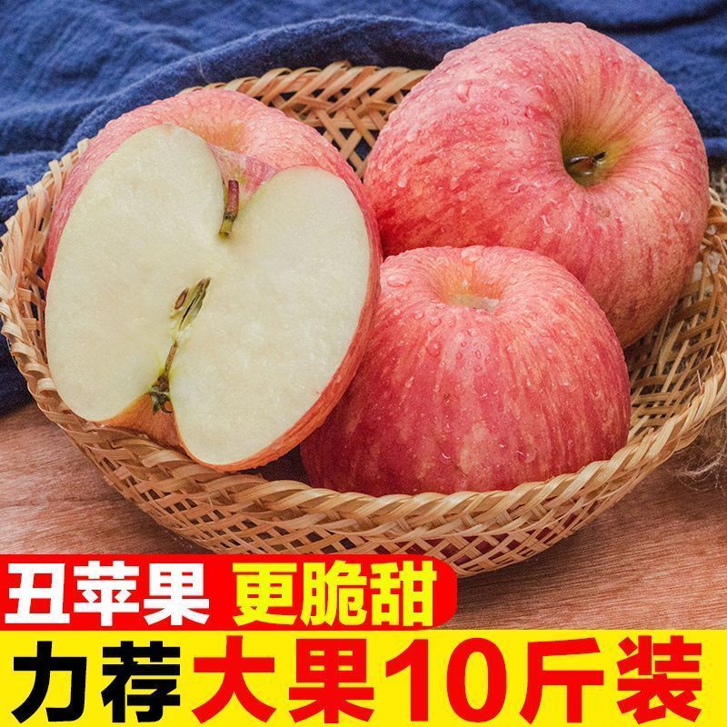 陕西红富士丑苹果5/10斤冰糖心新鲜现摘