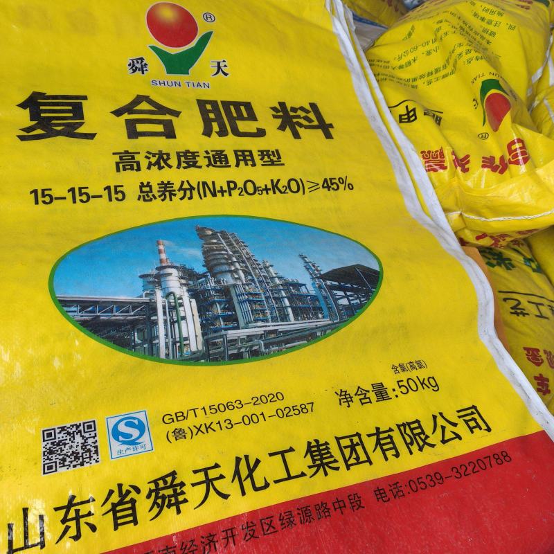 中农舜天生态肥业有限公司