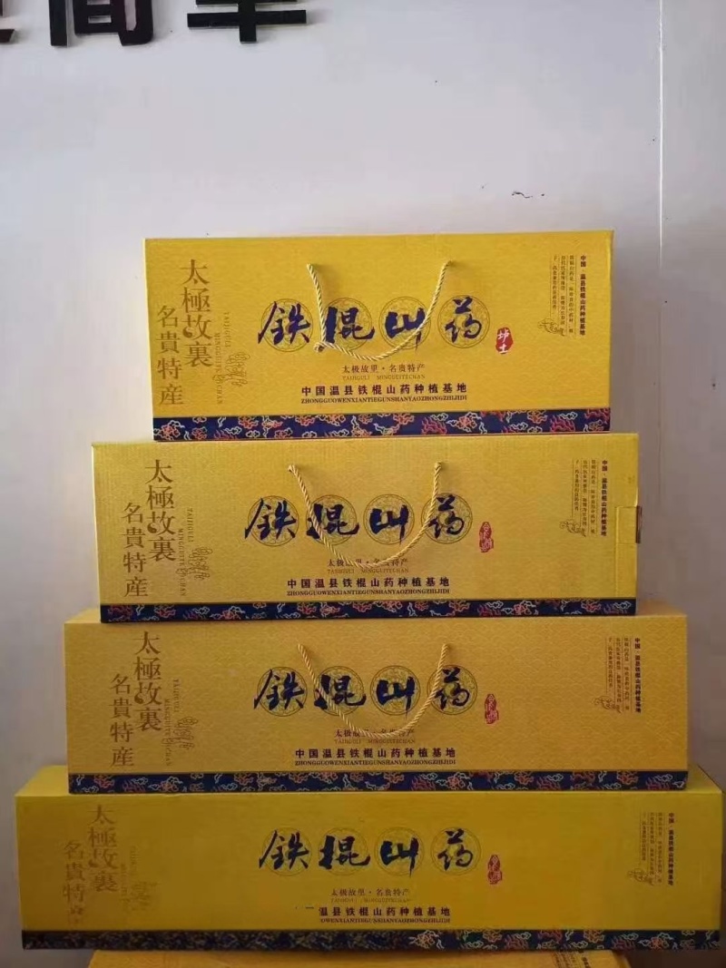 温县垆土地铁棍山药