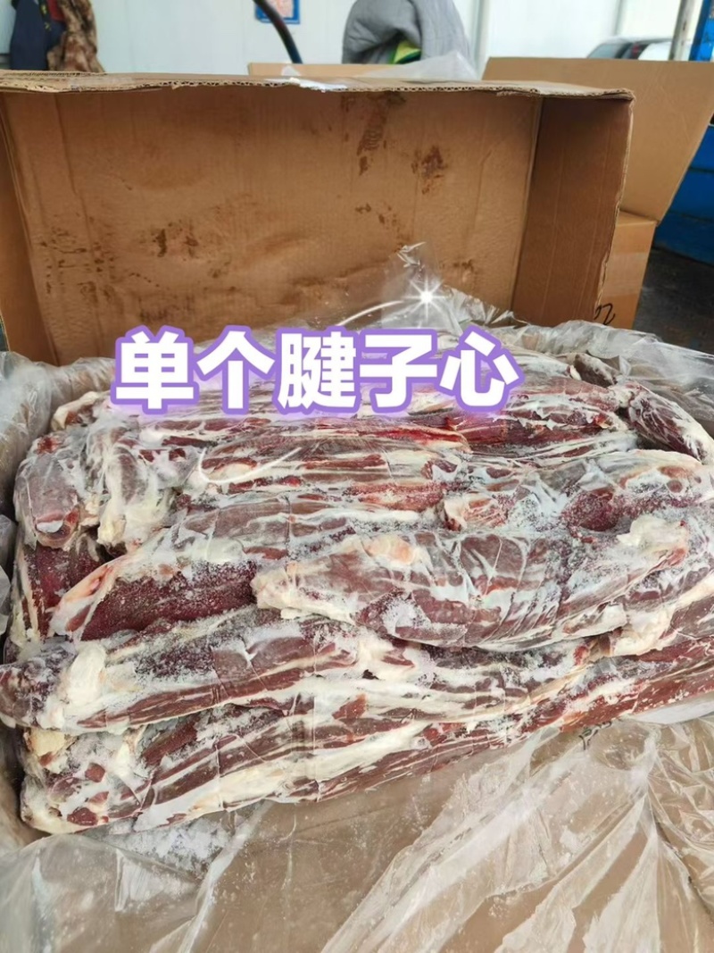 牛腱子心