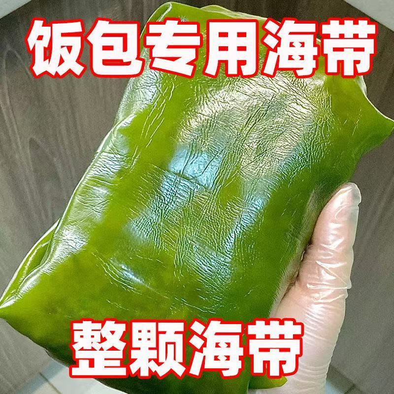 5斤新鲜整颗大海带包饭盐渍火锅凉拌菜批发