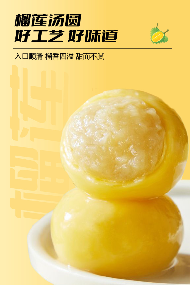 榴莲汤圆一包2.1元，抖音，快手，网红达人一件代发
