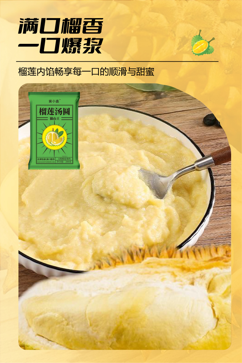 榴莲汤圆一包2.1元，抖音，快手，网红达人一件代发