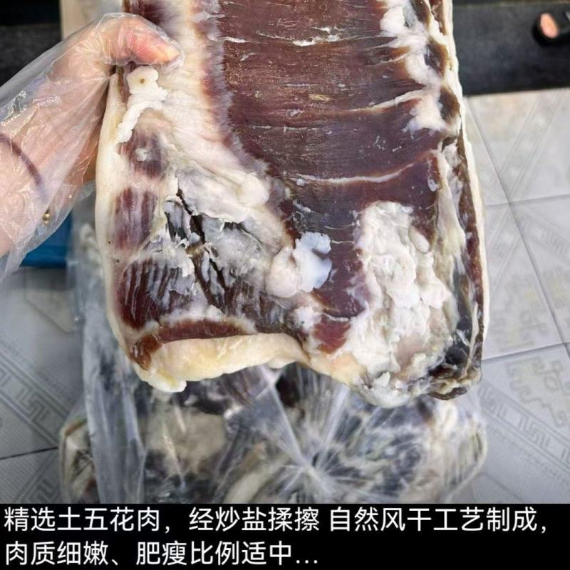 徽州本地土五花刀板香咸肉纯手工制作品质保证送礼佳品
