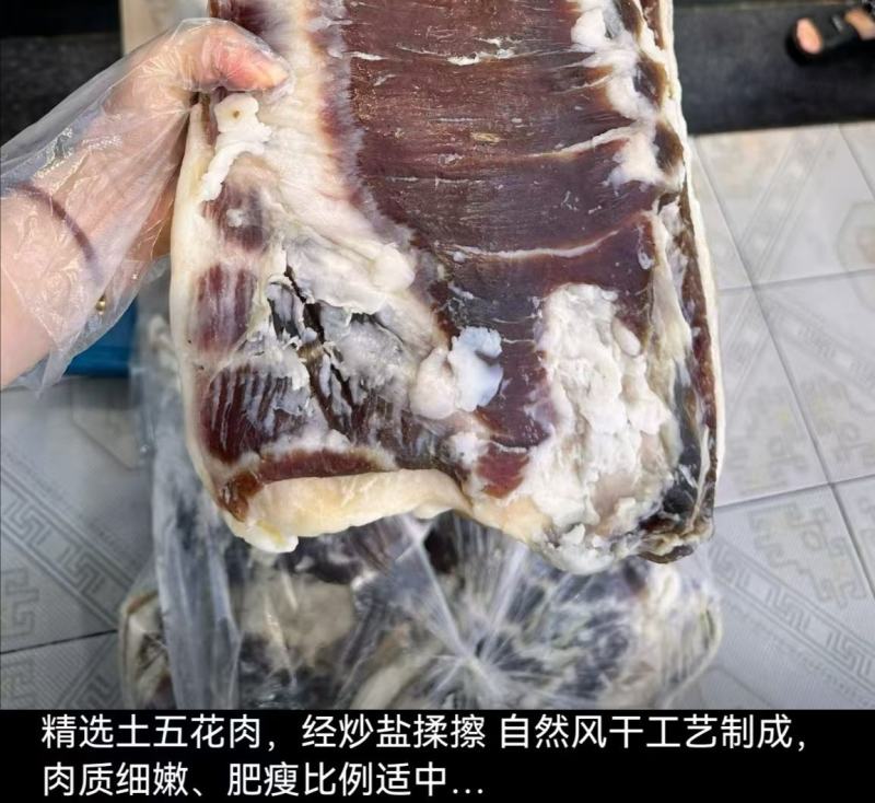 徽州本地土五花刀板香咸肉纯手工制作品质保证送礼佳品