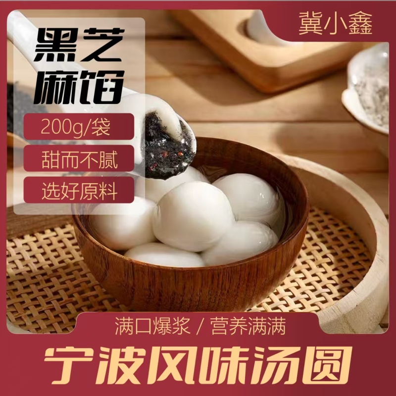 宁波汤圆1.17一袋