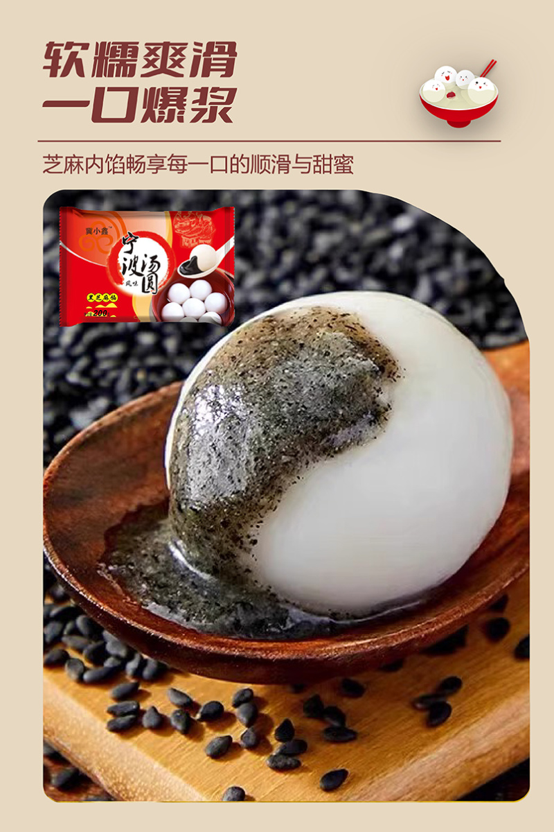 宁波汤圆1.17一袋