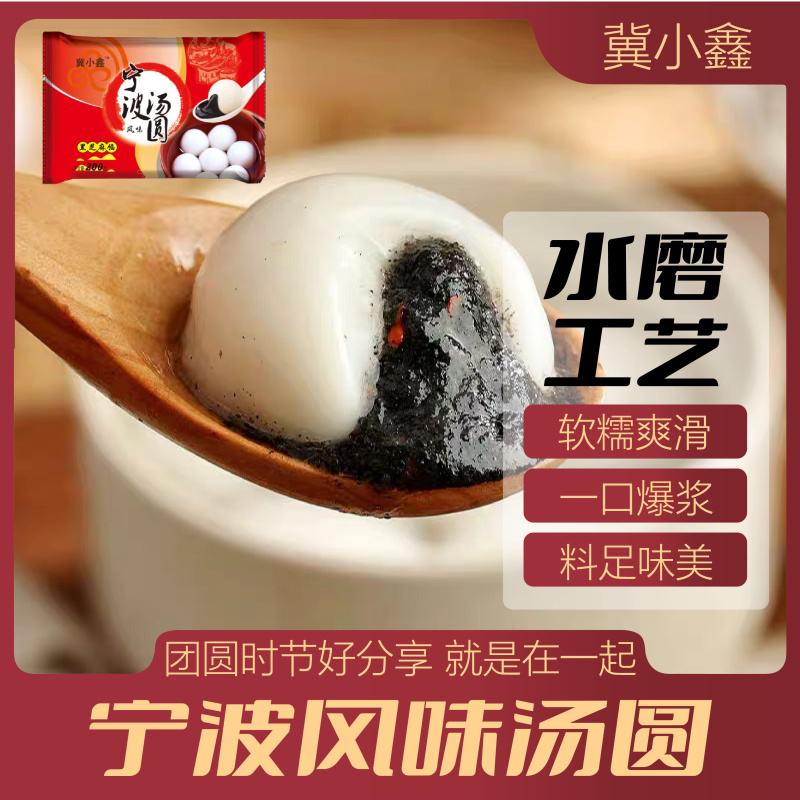 宁波汤圆1.17一袋