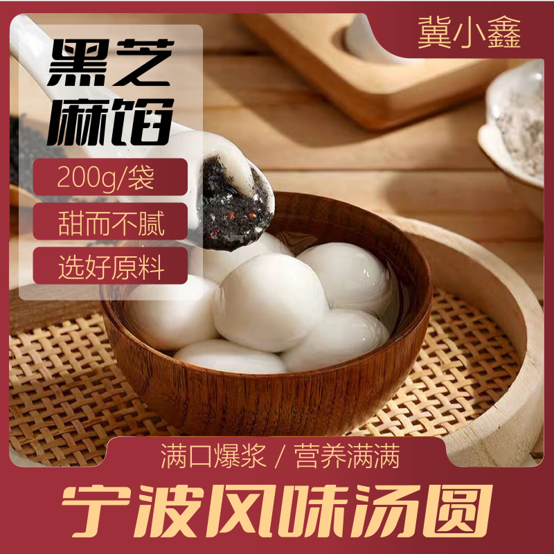 宁波汤圆1.17一袋