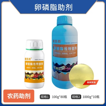 卵磷脂助剂，进口原料，正品保障，量大优惠，欢迎选购