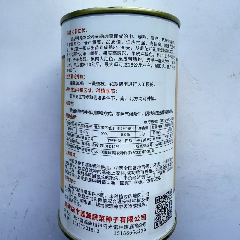 果丰翠宝二号西瓜品种子高产抗病耐裂耐重茬糖度高耐贮运西瓜