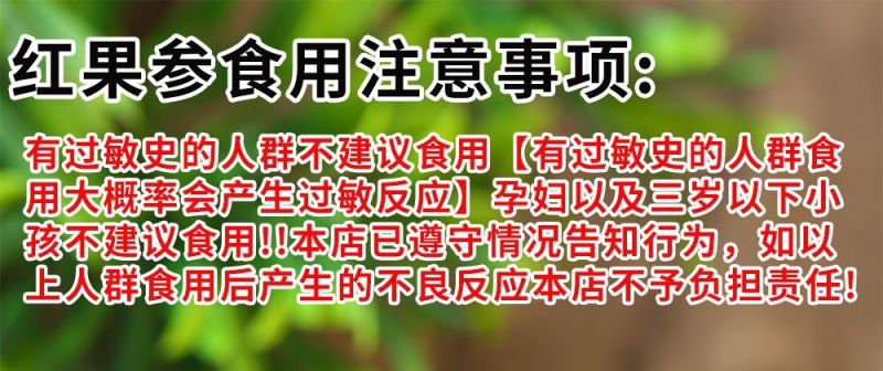 批发/一件代发货(顺丰/普通)云南红果参酸甜多汁营养丰富