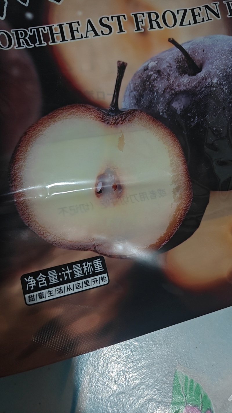 精品冻梨
