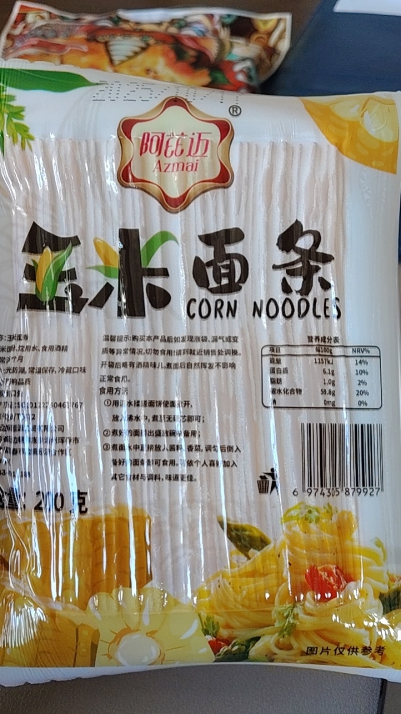 延边朝鲜族阿兹迈杂粮面