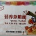 延边朝鲜族阿兹迈杂粮面